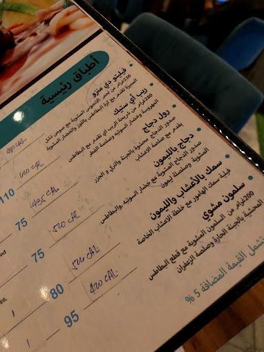 Chill Lounge Jeddah Menu