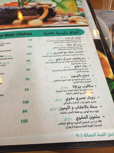 Chill Lounge Jeddah Menu