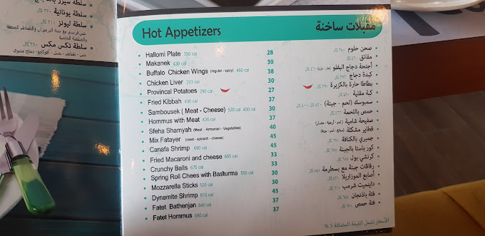 Chill Lounge Jeddah Menu