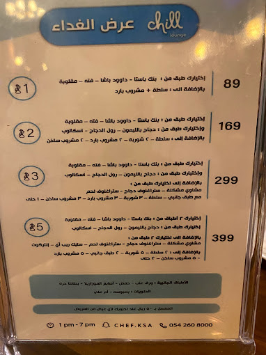 Chill Lounge Jeddah Menu